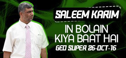Saleem Karim in Bolain Kiya Baat Hai (Geo Super)