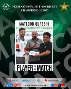 Pepsi National PD T-20 Cricket Championship 2025. 🏏